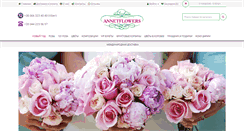 Desktop Screenshot of annetflowers.com.ua